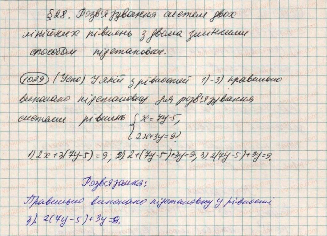 7-algebra-os-ister-2015--rozdil-3-linijni-rivnyannya-ta-yih-funktsiyi-28-rozvzuvannya-sistem-dvoh-linijnih-rivnyan-z-dvoma-zminnimi-sposobami-pidstanovki-1029.jpg