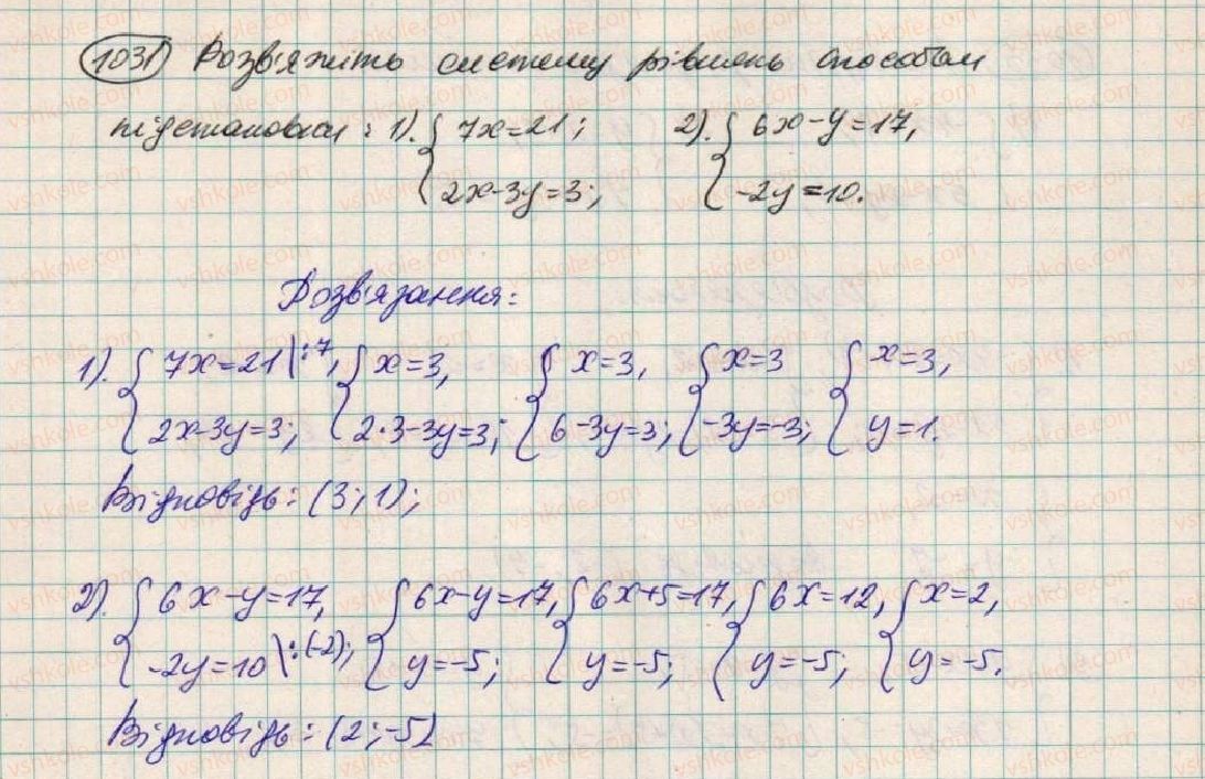 7-algebra-os-ister-2015--rozdil-3-linijni-rivnyannya-ta-yih-funktsiyi-28-rozvzuvannya-sistem-dvoh-linijnih-rivnyan-z-dvoma-zminnimi-sposobami-pidstanovki-1031.jpg