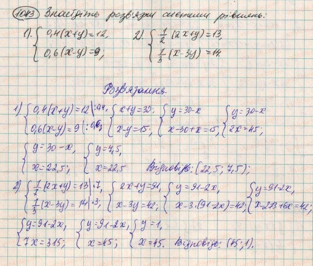 7-algebra-os-ister-2015--rozdil-3-linijni-rivnyannya-ta-yih-funktsiyi-28-rozvzuvannya-sistem-dvoh-linijnih-rivnyan-z-dvoma-zminnimi-sposobami-pidstanovki-1043.jpg