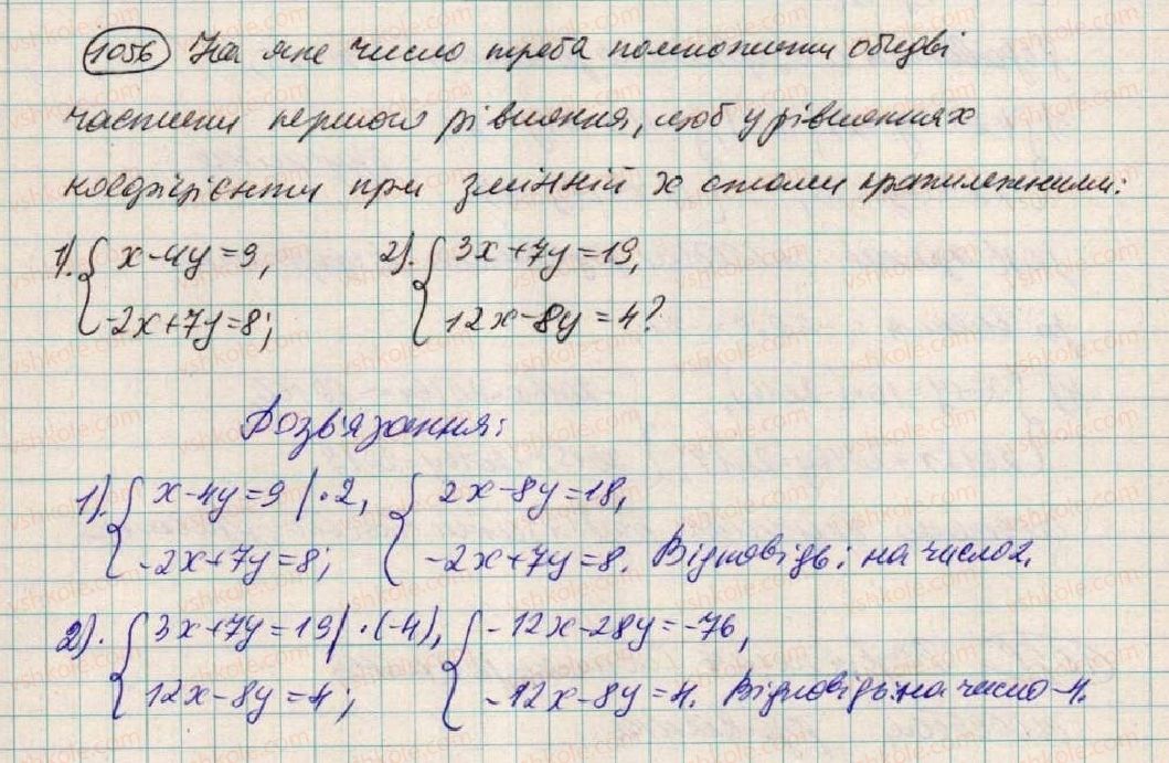 7-algebra-os-ister-2015--rozdil-3-linijni-rivnyannya-ta-yih-funktsiyi-29-rozvzuvannya-sistem-dvoh-linijnih-rivnyan-z-dvoma-zminnimi-sposobami-dodavannya-1056.jpg