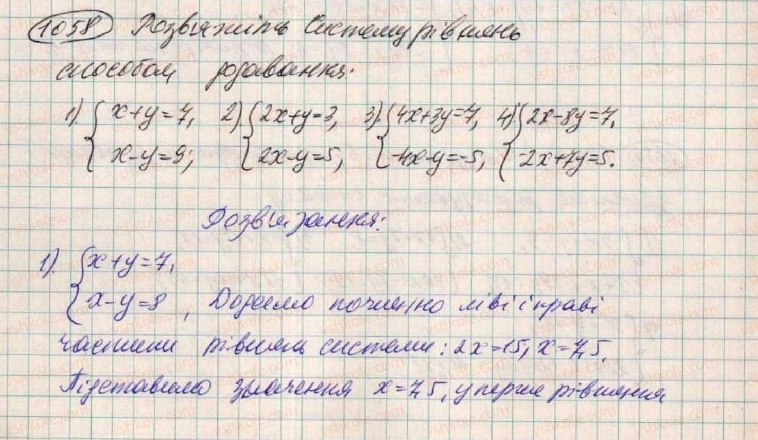 7-algebra-os-ister-2015--rozdil-3-linijni-rivnyannya-ta-yih-funktsiyi-29-rozvzuvannya-sistem-dvoh-linijnih-rivnyan-z-dvoma-zminnimi-sposobami-dodavannya-1058.jpg