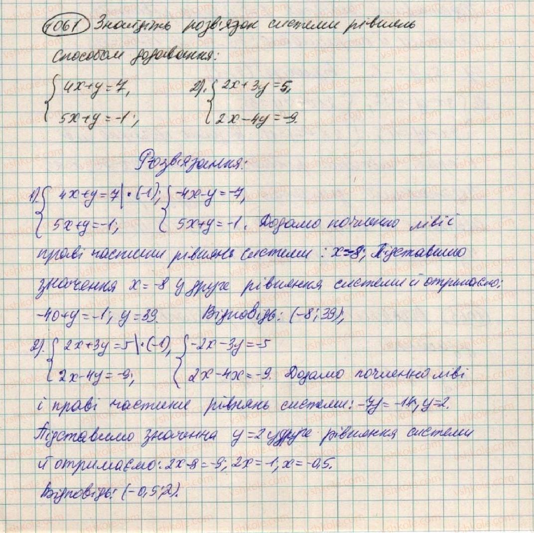 7-algebra-os-ister-2015--rozdil-3-linijni-rivnyannya-ta-yih-funktsiyi-29-rozvzuvannya-sistem-dvoh-linijnih-rivnyan-z-dvoma-zminnimi-sposobami-dodavannya-1061.jpg