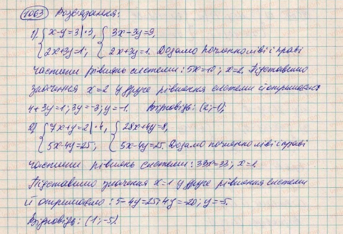 7-algebra-os-ister-2015--rozdil-3-linijni-rivnyannya-ta-yih-funktsiyi-29-rozvzuvannya-sistem-dvoh-linijnih-rivnyan-z-dvoma-zminnimi-sposobami-dodavannya-1063-rnd3811.jpg