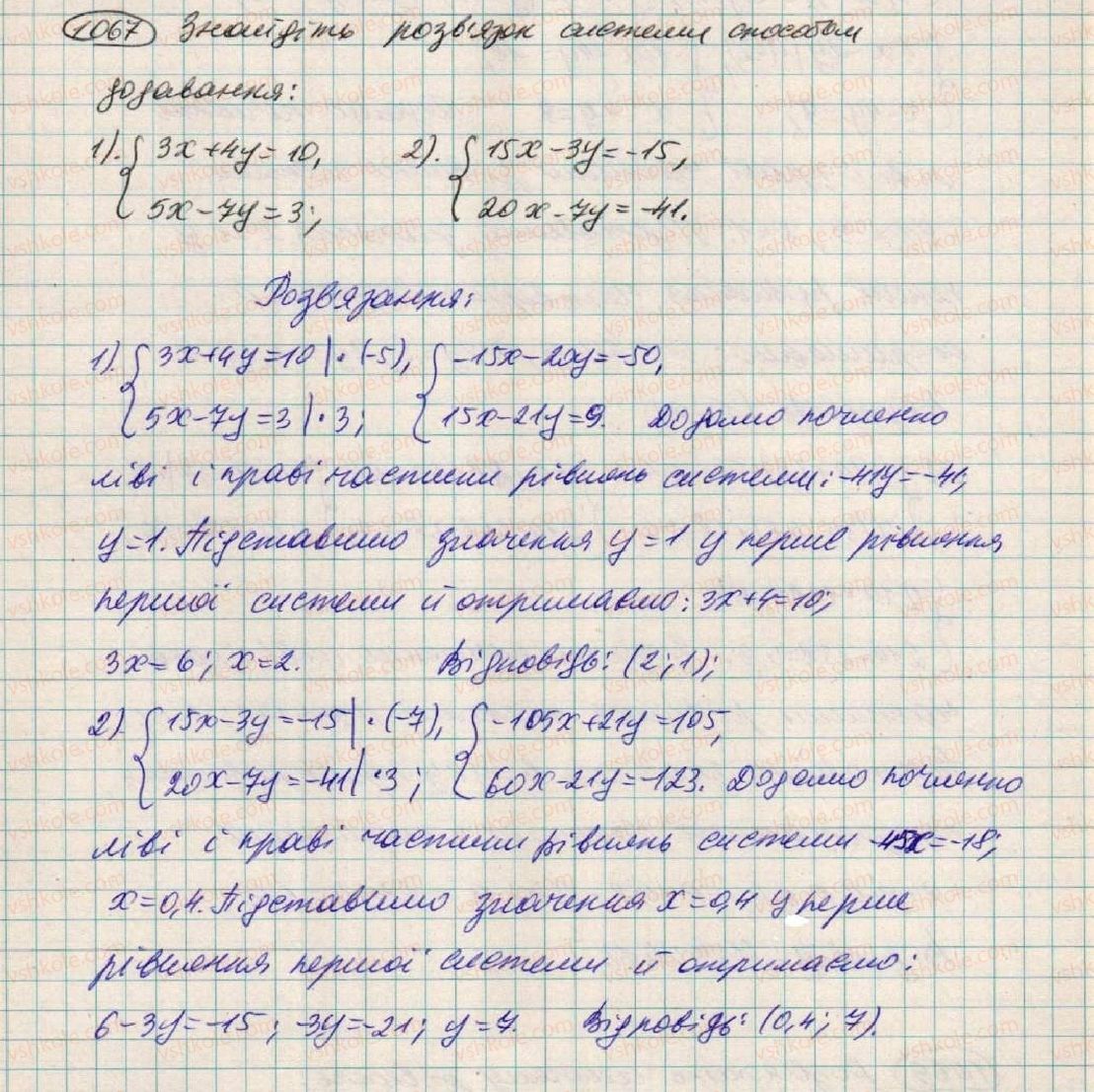 7-algebra-os-ister-2015--rozdil-3-linijni-rivnyannya-ta-yih-funktsiyi-29-rozvzuvannya-sistem-dvoh-linijnih-rivnyan-z-dvoma-zminnimi-sposobami-dodavannya-1067.jpg