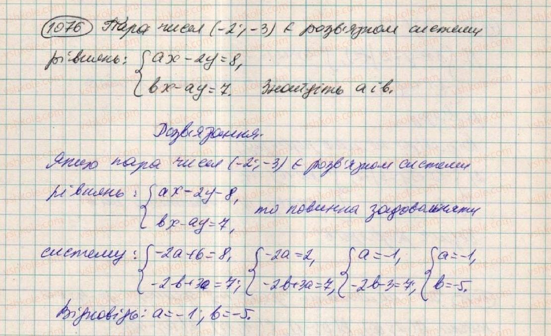 7-algebra-os-ister-2015--rozdil-3-linijni-rivnyannya-ta-yih-funktsiyi-29-rozvzuvannya-sistem-dvoh-linijnih-rivnyan-z-dvoma-zminnimi-sposobami-dodavannya-1076.jpg