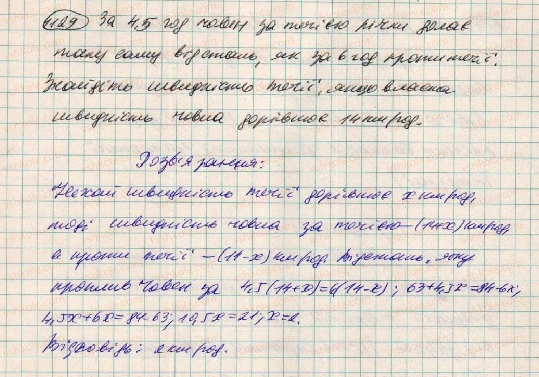 7-algebra-os-ister-2015--rozdil-3-linijni-rivnyannya-ta-yih-funktsiyi-vpravi-dlya-povtorennya-rozdilu-3-1129.jpg