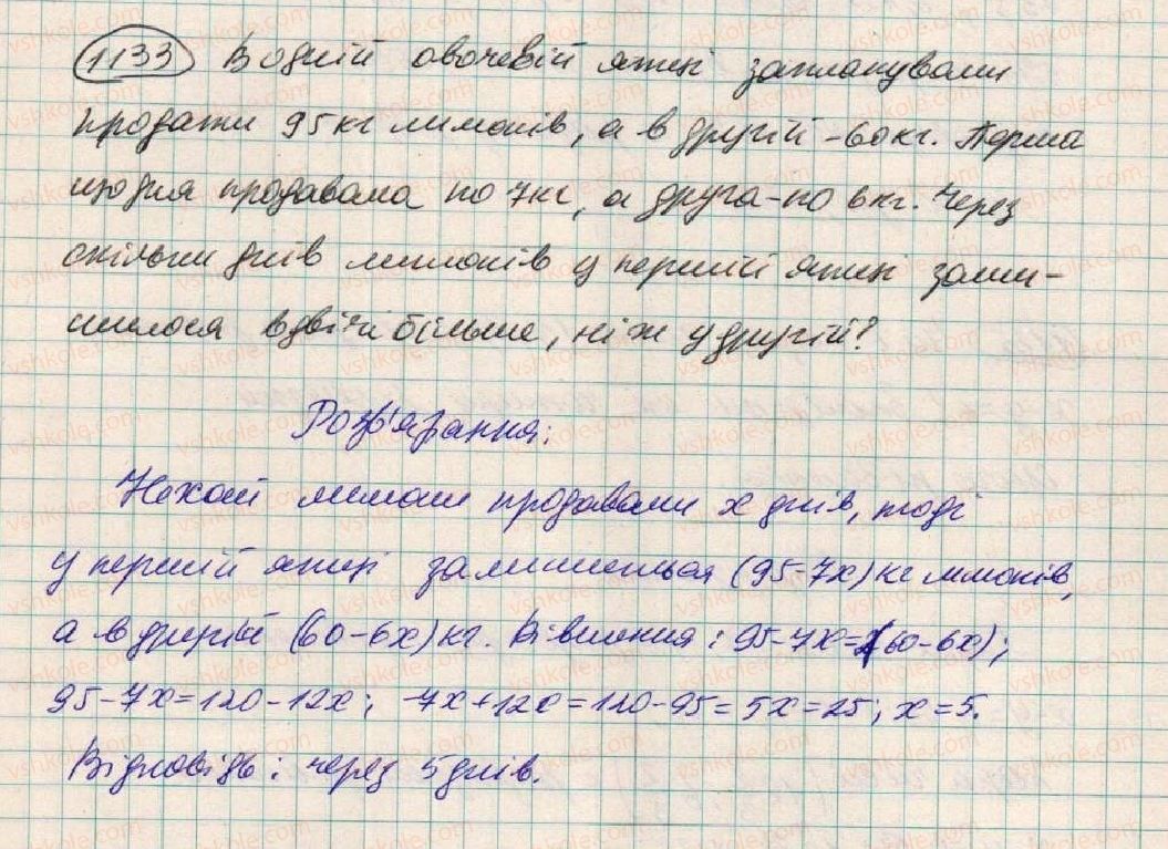 7-algebra-os-ister-2015--rozdil-3-linijni-rivnyannya-ta-yih-funktsiyi-vpravi-dlya-povtorennya-rozdilu-3-1133.jpg