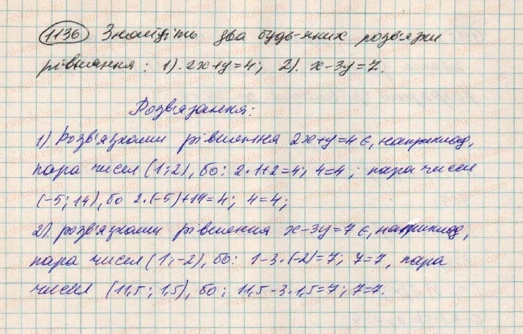 7-algebra-os-ister-2015--rozdil-3-linijni-rivnyannya-ta-yih-funktsiyi-vpravi-dlya-povtorennya-rozdilu-3-1136.jpg