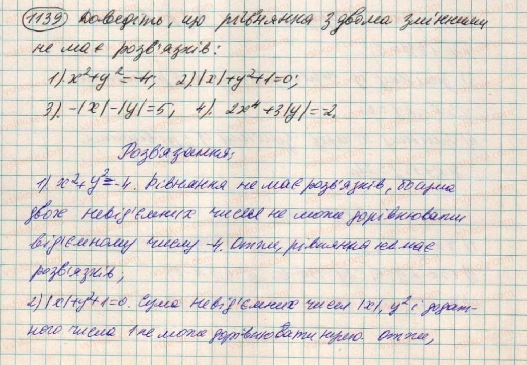 7-algebra-os-ister-2015--rozdil-3-linijni-rivnyannya-ta-yih-funktsiyi-vpravi-dlya-povtorennya-rozdilu-3-1139.jpg