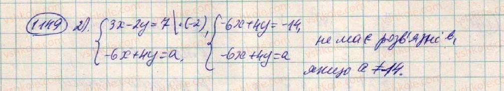 7-algebra-os-ister-2015--rozdil-3-linijni-rivnyannya-ta-yih-funktsiyi-vpravi-dlya-povtorennya-rozdilu-3-1149-rnd2472.jpg