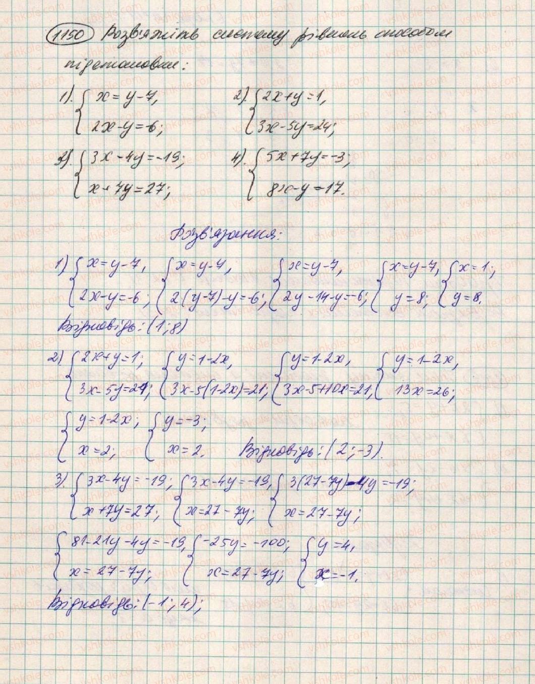 7-algebra-os-ister-2015--rozdil-3-linijni-rivnyannya-ta-yih-funktsiyi-vpravi-dlya-povtorennya-rozdilu-3-1150.jpg