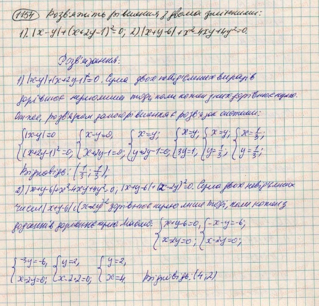 7-algebra-os-ister-2015--rozdil-3-linijni-rivnyannya-ta-yih-funktsiyi-vpravi-dlya-povtorennya-rozdilu-3-1154.jpg