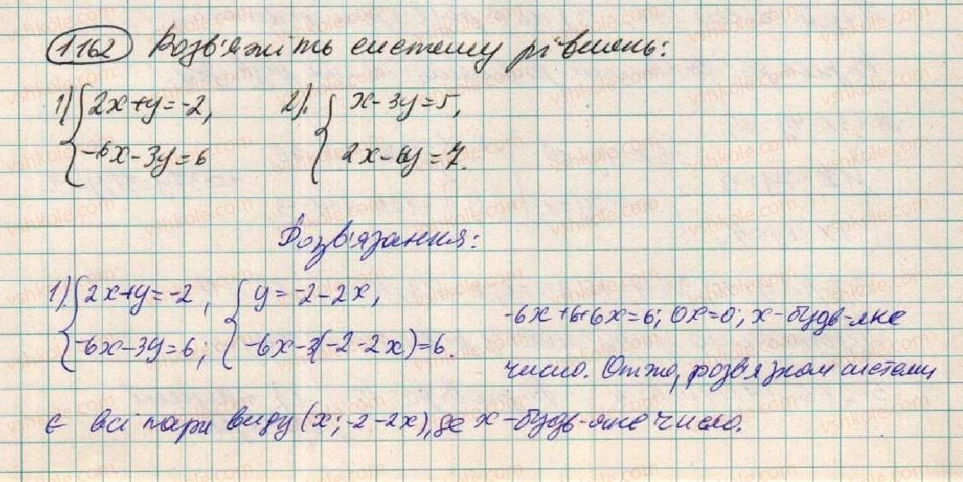 7-algebra-os-ister-2015--rozdil-3-linijni-rivnyannya-ta-yih-funktsiyi-vpravi-dlya-povtorennya-rozdilu-3-1162.jpg