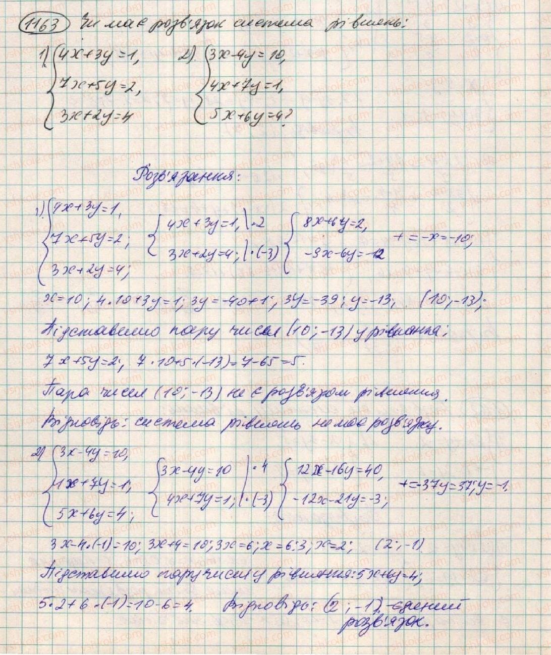 7-algebra-os-ister-2015--rozdil-3-linijni-rivnyannya-ta-yih-funktsiyi-vpravi-dlya-povtorennya-rozdilu-3-1163.jpg