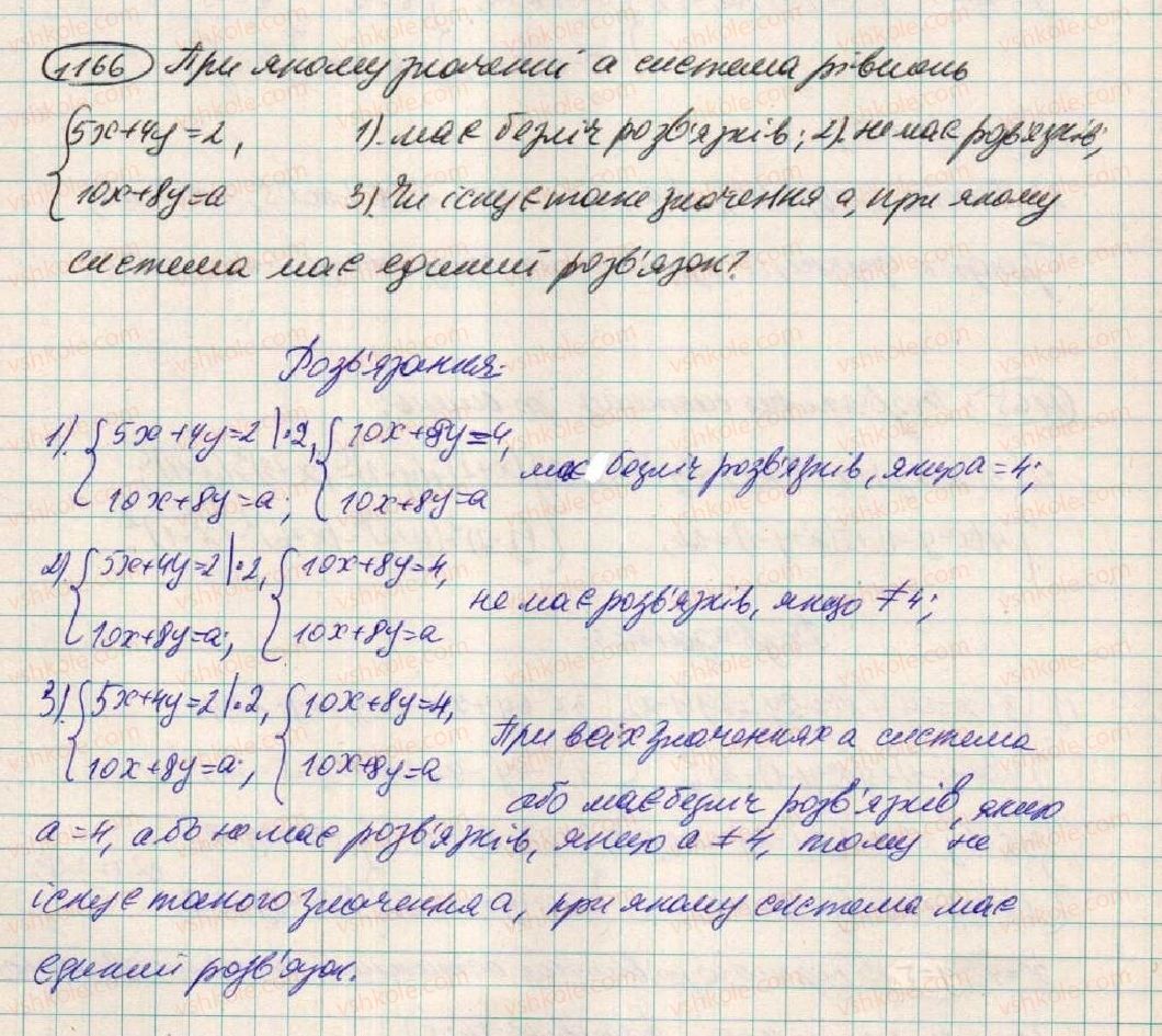 7-algebra-os-ister-2015--rozdil-3-linijni-rivnyannya-ta-yih-funktsiyi-vpravi-dlya-povtorennya-rozdilu-3-1166.jpg