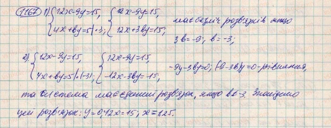 7-algebra-os-ister-2015--rozdil-3-linijni-rivnyannya-ta-yih-funktsiyi-vpravi-dlya-povtorennya-rozdilu-3-1167-rnd1924.jpg