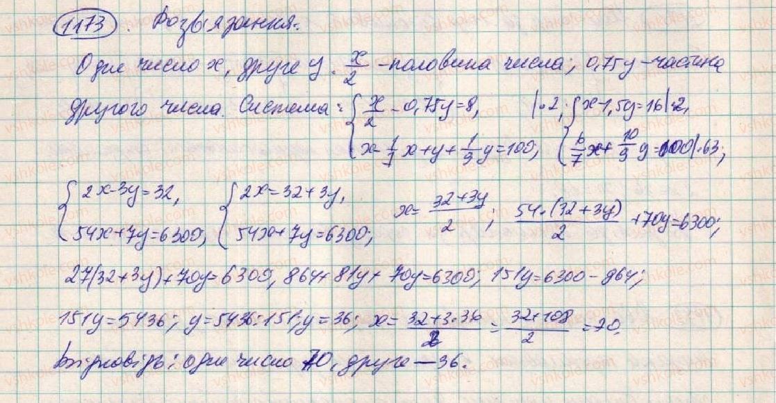 7-algebra-os-ister-2015--rozdil-3-linijni-rivnyannya-ta-yih-funktsiyi-vpravi-dlya-povtorennya-rozdilu-3-1173-rnd6688.jpg