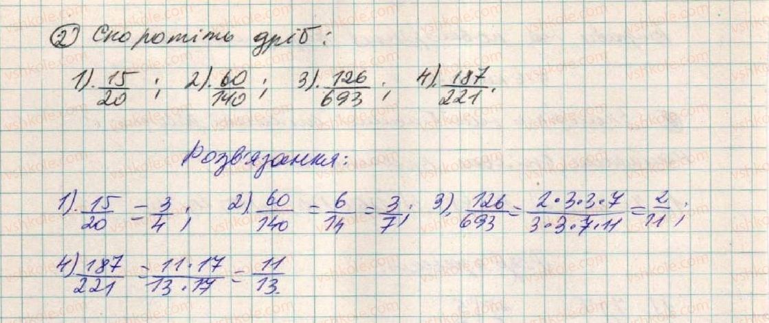 7-algebra-os-ister-2015--vidomosti-z-kursu-matematiki-5-6-klasiv-2.jpg