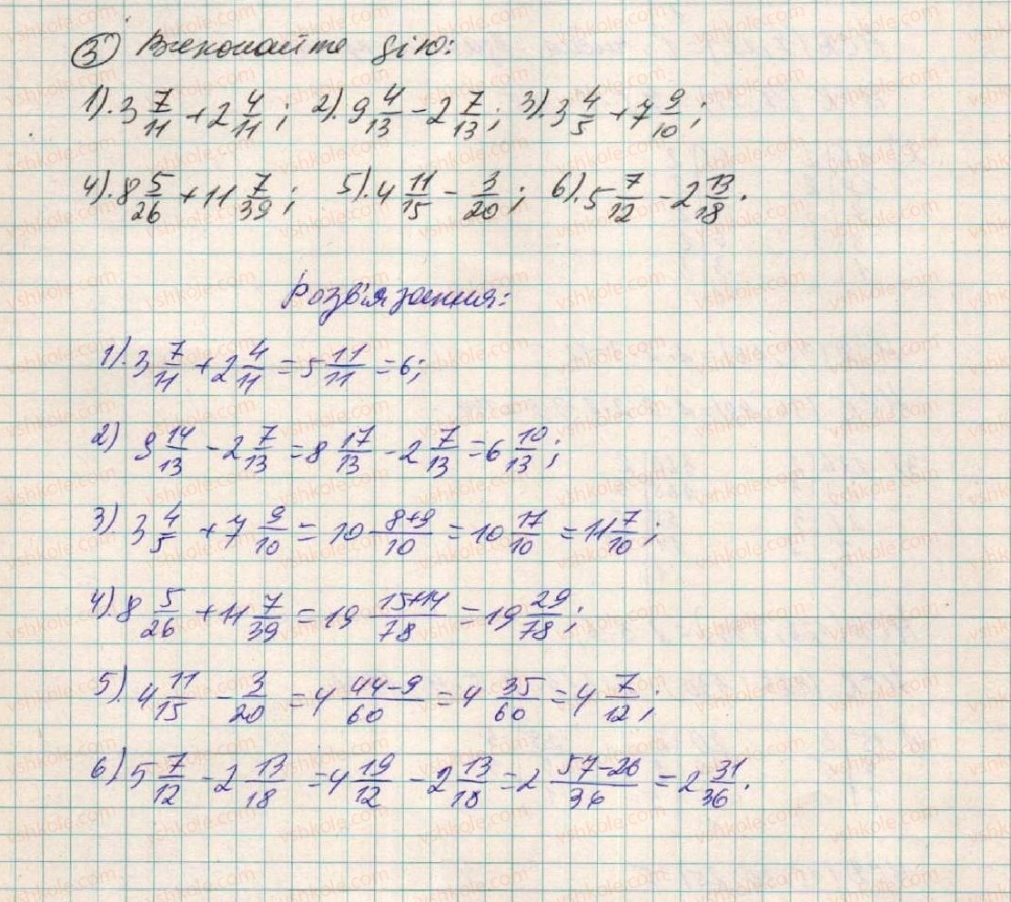 7-algebra-os-ister-2015--vidomosti-z-kursu-matematiki-5-6-klasiv-3.jpg