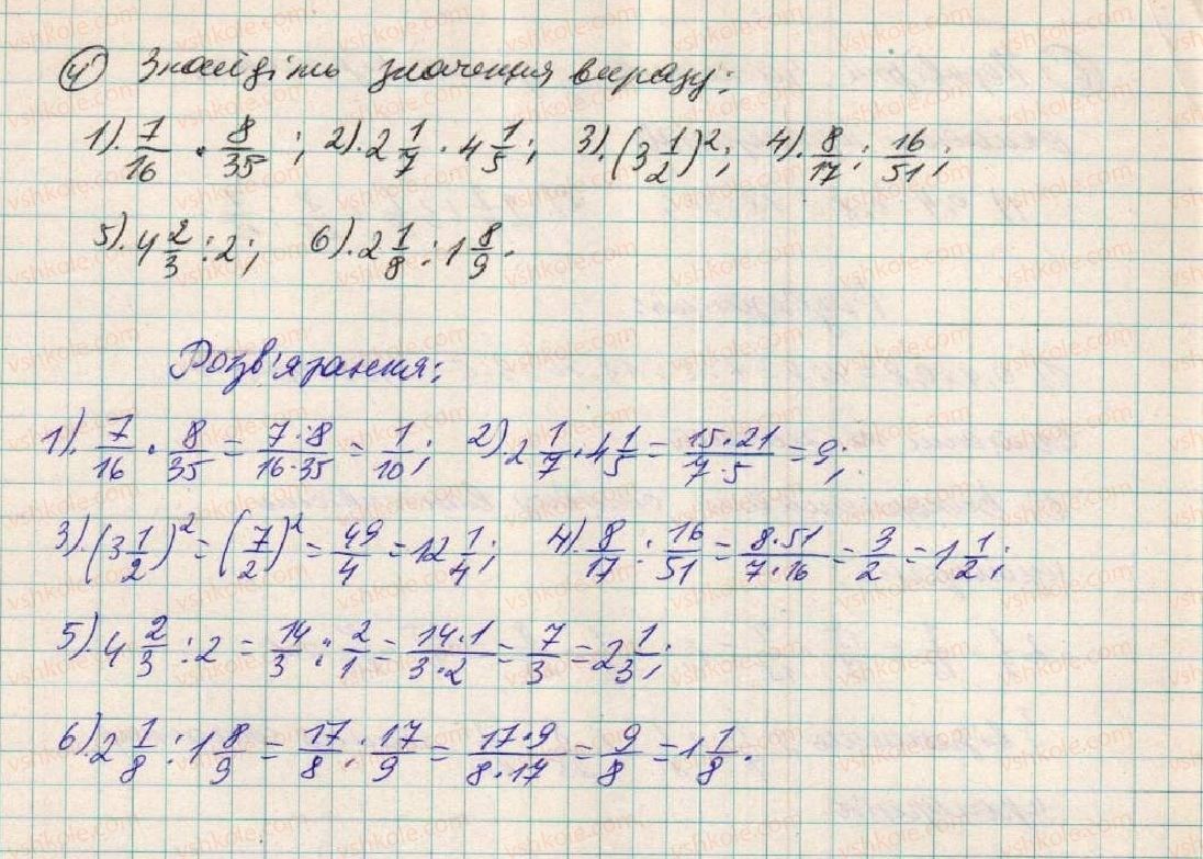7-algebra-os-ister-2015--vidomosti-z-kursu-matematiki-5-6-klasiv-4.jpg