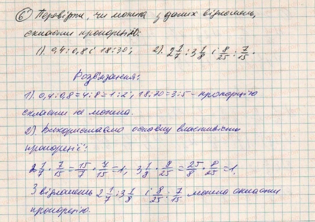 7-algebra-os-ister-2015--vidomosti-z-kursu-matematiki-5-6-klasiv-6.jpg