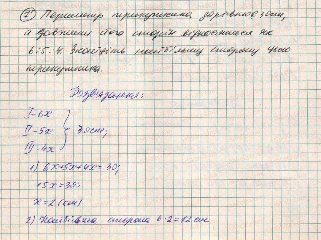 7-algebra-os-ister-2015--vidomosti-z-kursu-matematiki-5-6-klasiv-7.jpg