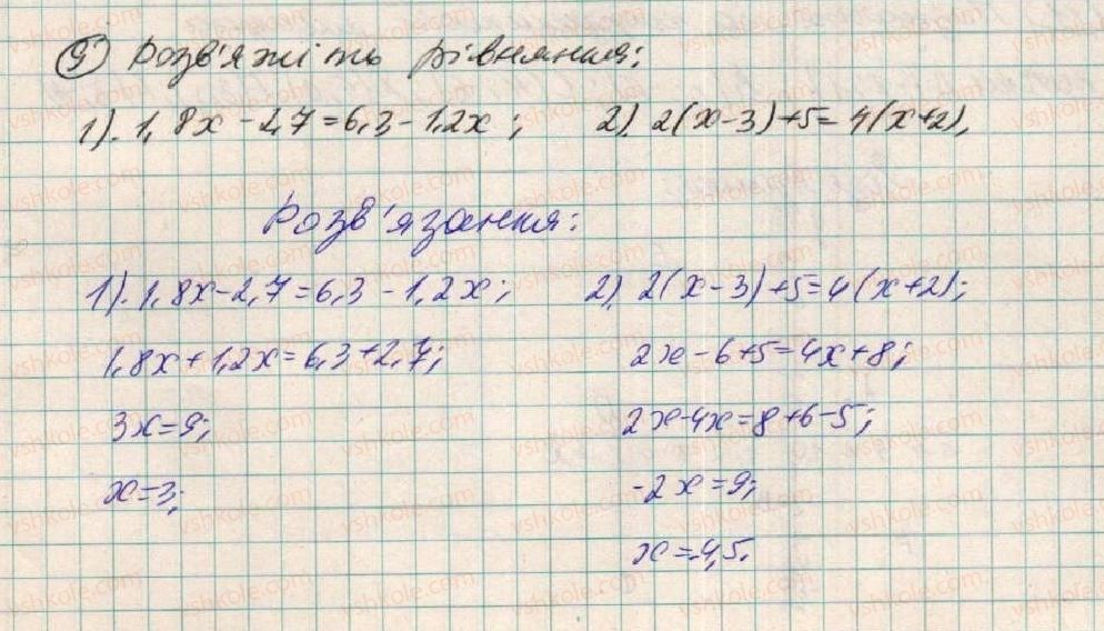 7-algebra-os-ister-2015--vidomosti-z-kursu-matematiki-5-6-klasiv-9.jpg