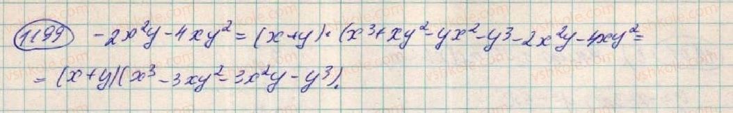7-algebra-os-ister-2015--zadachi-pidvischenoyi-skladnosti-1199-rnd1523.jpg