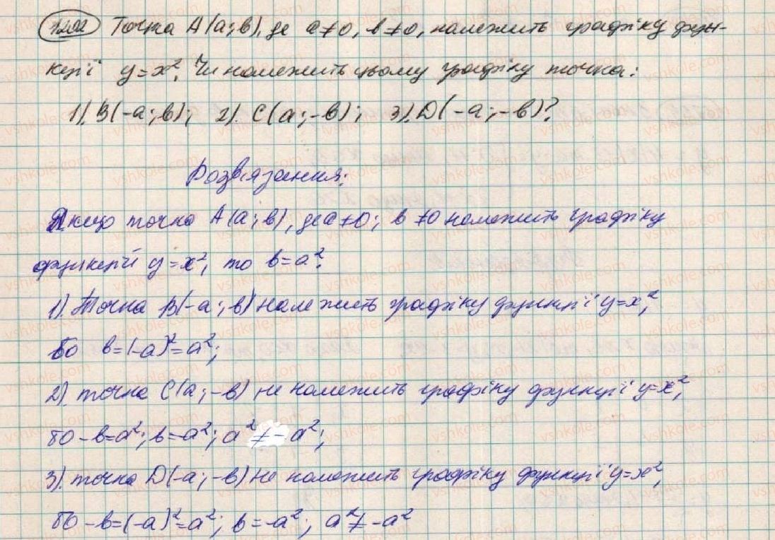 7-algebra-os-ister-2015--zadachi-pidvischenoyi-skladnosti-1202.jpg