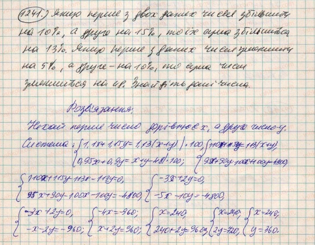7-algebra-os-ister-2015--zadachi-pidvischenoyi-skladnosti-1241.jpg