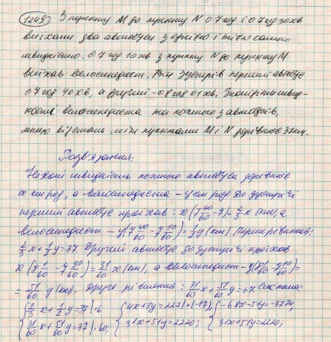 7-algebra-os-ister-2015--zadachi-pidvischenoyi-skladnosti-1249.jpg