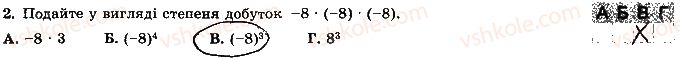 7-algebra-os-ister-2015-robochij-zoshit--kontrolna-robota-1-variant-1-2.jpg