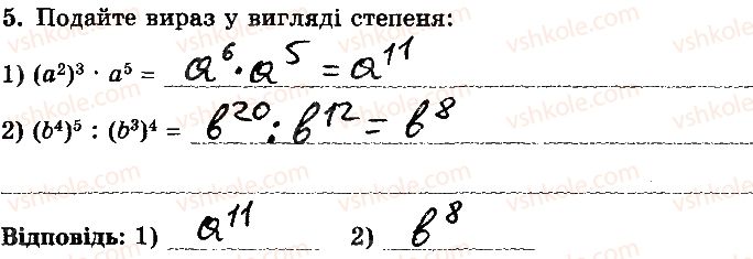 7-algebra-os-ister-2015-robochij-zoshit--kontrolna-robota-1-variant-1-5.jpg