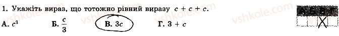 7-algebra-os-ister-2015-robochij-zoshit--kontrolna-robota-1-variant-2-1.jpg