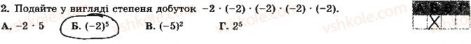 7-algebra-os-ister-2015-robochij-zoshit--kontrolna-robota-1-variant-2-2.jpg
