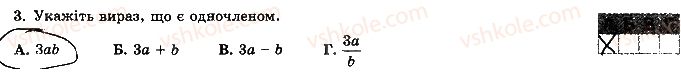 7-algebra-os-ister-2015-robochij-zoshit--kontrolna-robota-1-variant-2-3.jpg