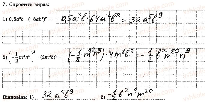 7-algebra-os-ister-2015-robochij-zoshit--kontrolna-robota-1-variant-2-7.jpg