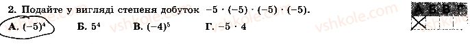 7-algebra-os-ister-2015-robochij-zoshit--kontrolna-robota-1-variant-4-2.jpg