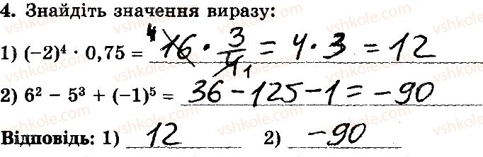 7-algebra-os-ister-2015-robochij-zoshit--kontrolna-robota-1-variant-4-4.jpg