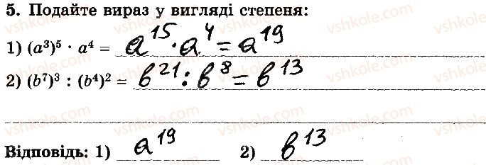 7-algebra-os-ister-2015-robochij-zoshit--kontrolna-robota-1-variant-4-5.jpg