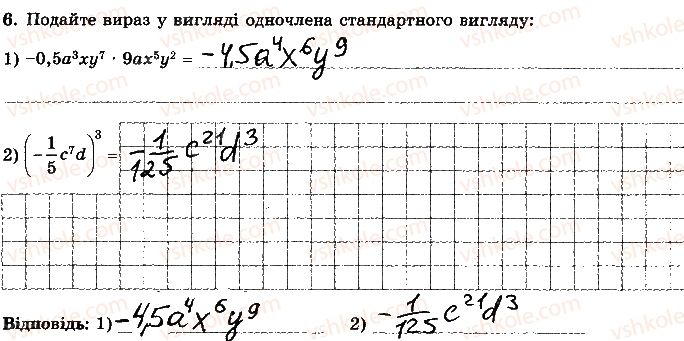 7-algebra-os-ister-2015-robochij-zoshit--kontrolna-robota-1-variant-4-6.jpg