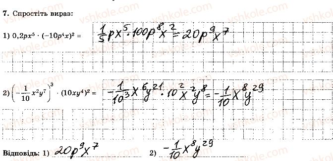 7-algebra-os-ister-2015-robochij-zoshit--kontrolna-robota-1-variant-4-7.jpg
