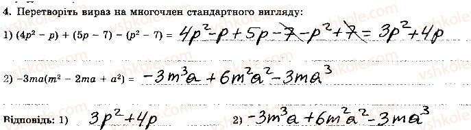 7-algebra-os-ister-2015-robochij-zoshit--kontrolna-robota-2-variant-2-4.jpg