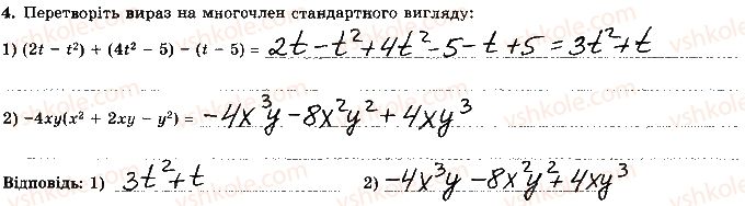 7-algebra-os-ister-2015-robochij-zoshit--kontrolna-robota-2-variant-3-4.jpg