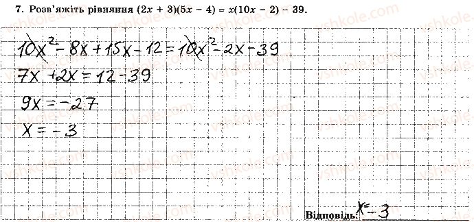 7-algebra-os-ister-2015-robochij-zoshit--kontrolna-robota-2-variant-3-7.jpg