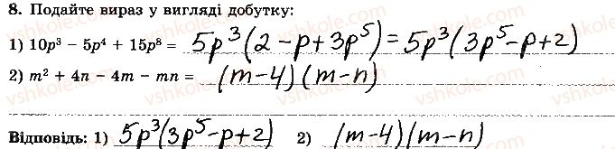 7-algebra-os-ister-2015-robochij-zoshit--kontrolna-robota-2-variant-3-8.jpg