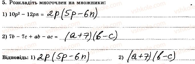 7-algebra-os-ister-2015-robochij-zoshit--kontrolna-robota-2-variant-4-5.jpg