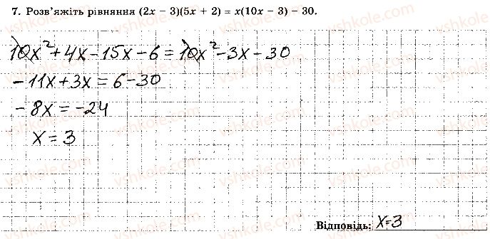 7-algebra-os-ister-2015-robochij-zoshit--kontrolna-robota-2-variant-4-7.jpg