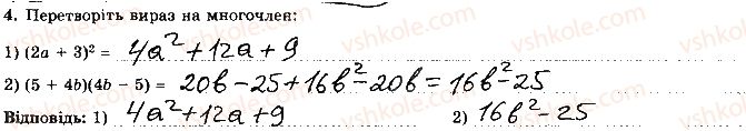 7-algebra-os-ister-2015-robochij-zoshit--kontrolna-robota-3-variant-1-4.jpg