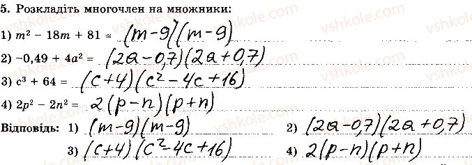 7-algebra-os-ister-2015-robochij-zoshit--kontrolna-robota-3-variant-1-5.jpg